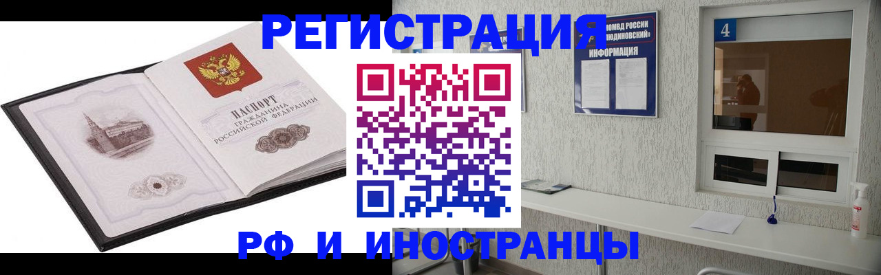 прописка гарантия в Добрянке