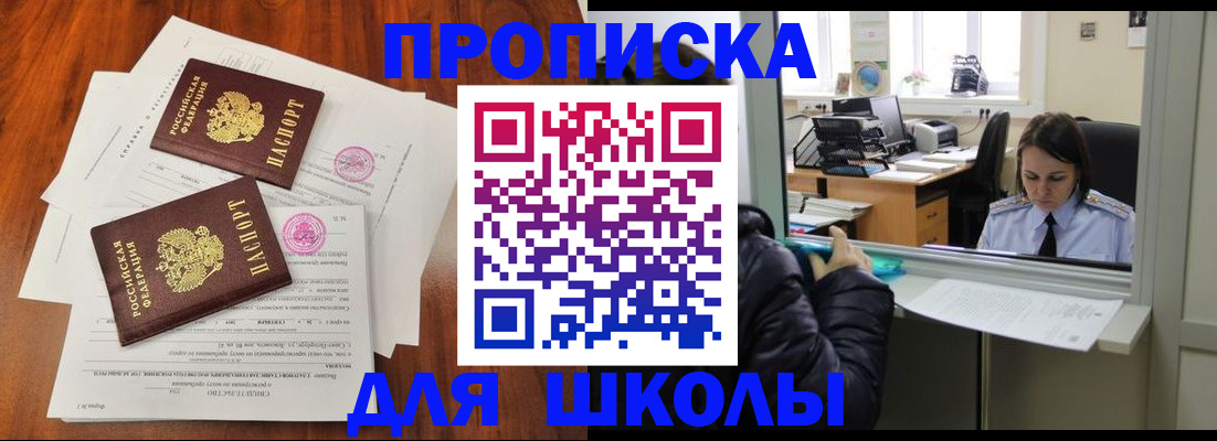 временная регистрация законно в Добрянке