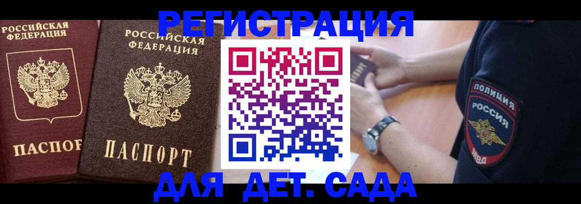 временная регистрация в Добрянке