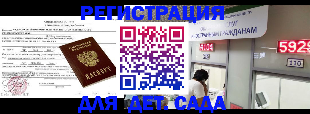 прописка иностранных граждан в Добрянке