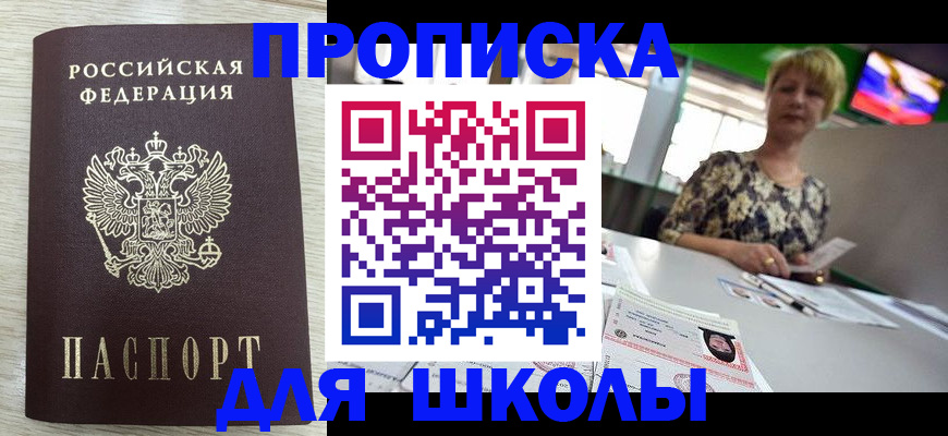 временная регистрация надежно в Добрянке