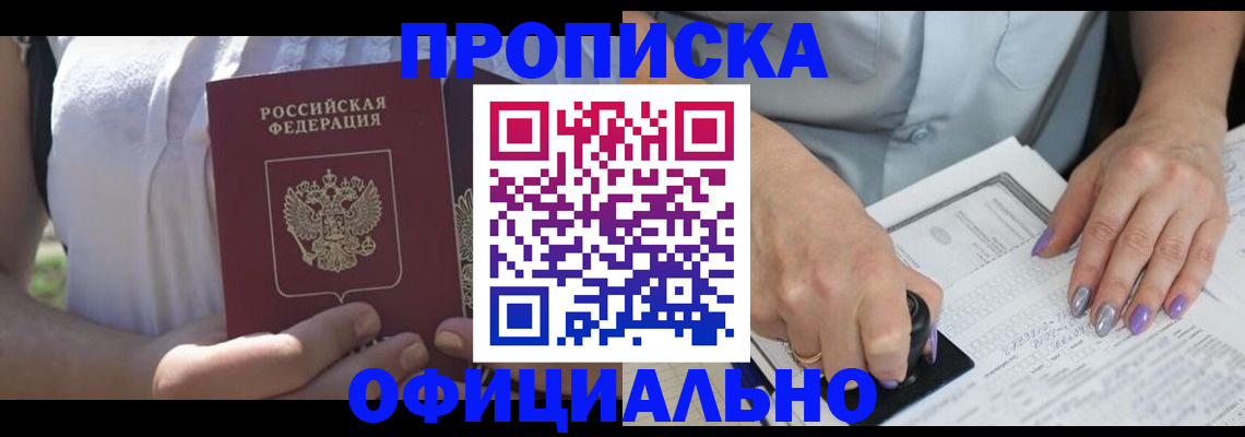 временная регистрация 2025 в Добрянке