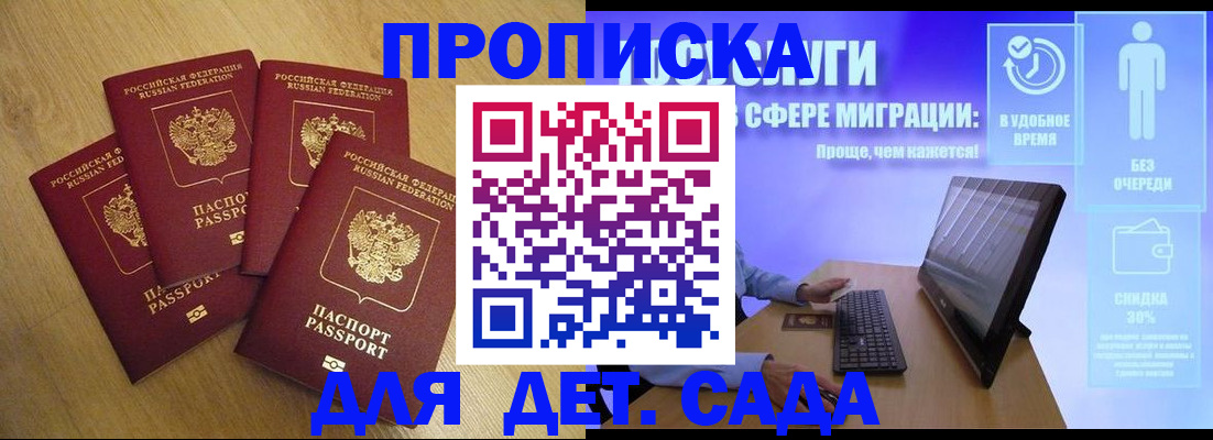 где прописаться в Добрянке