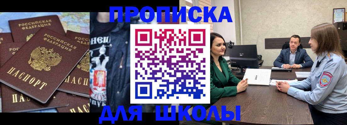 временная прописка в Добрянке